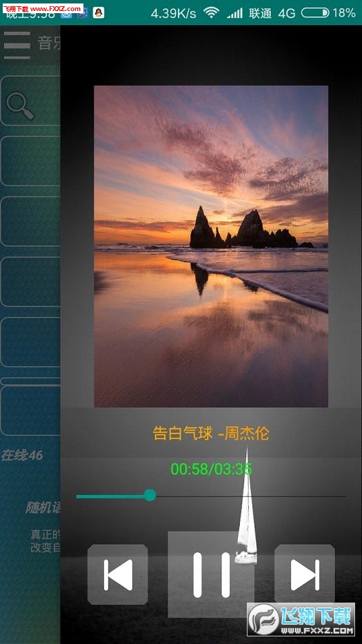 音乐扒手最新版截图2