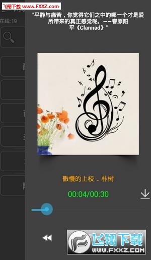 音乐扒手最新版截图3