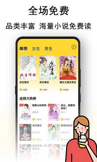 奶茶免费小说官方版截图3