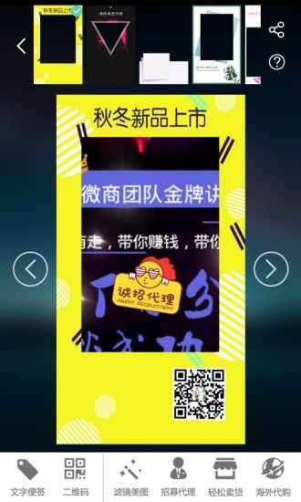 微商小王子ios版截图2