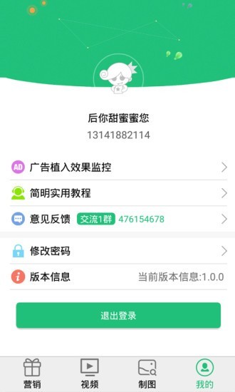 微商小王子ios版截图6