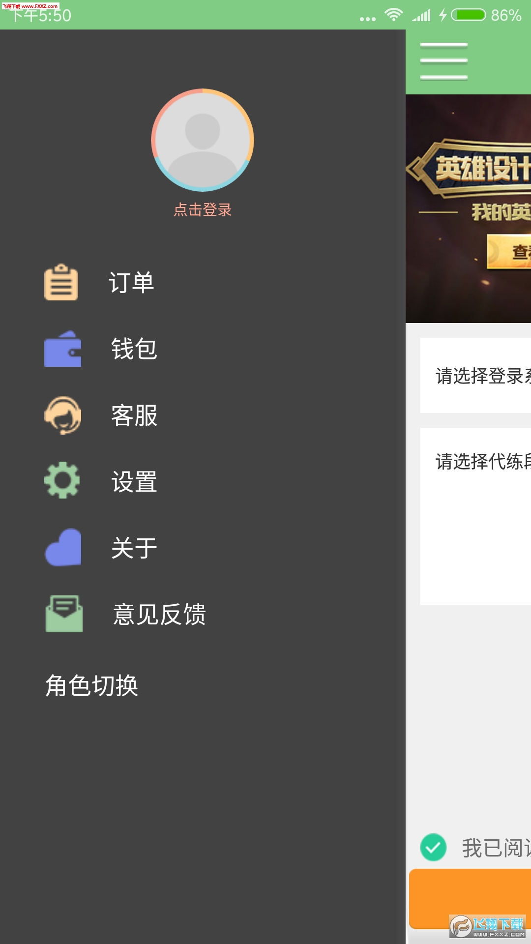 爱袋破解版截图4