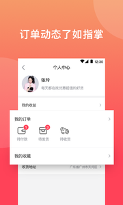 延丰财富精简版截图3