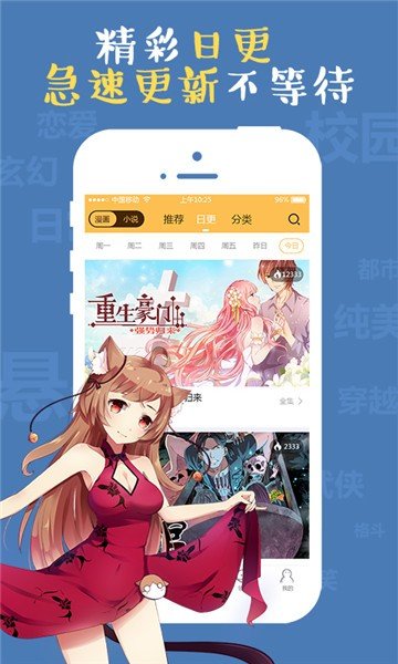 see8动漫手机版截图3