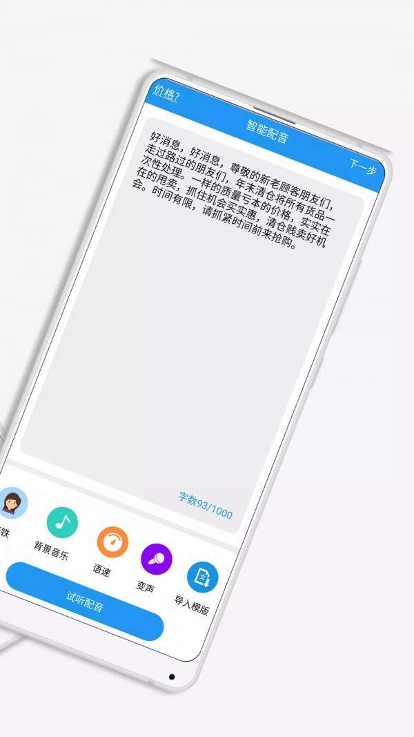 萌配音完整版截图2