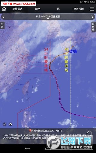 延寿新气象去广告版截图4