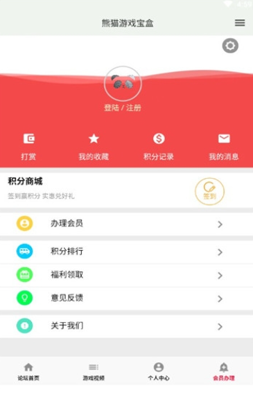 熊猫游戏宝盒完整版截图2