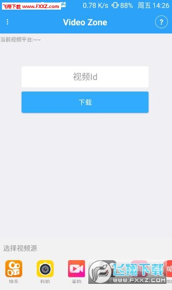 vmzone纯洁版最新版截图2