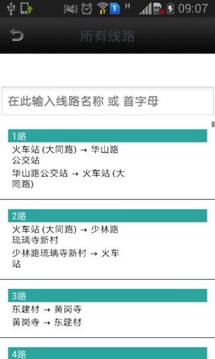 广州实时公交汉化版截图2