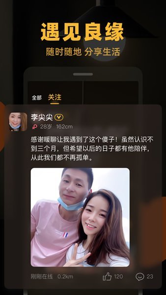 暖聊官方版截图2