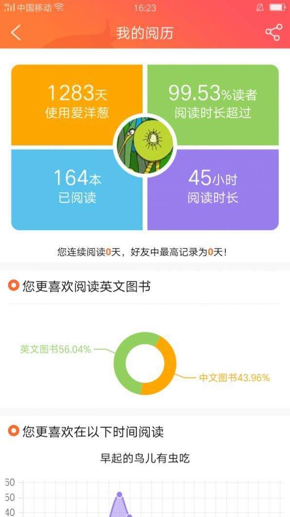 外研阅读网页版截图2