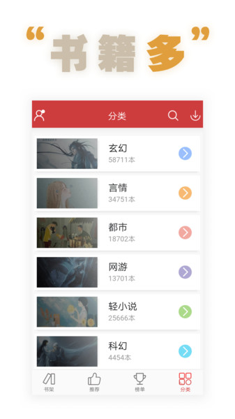 全本追书阅读器旧版本截图2