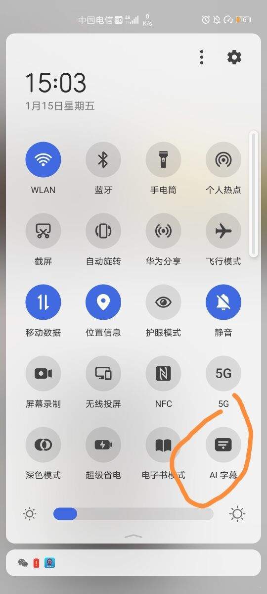 AI字幕官方正版截图3