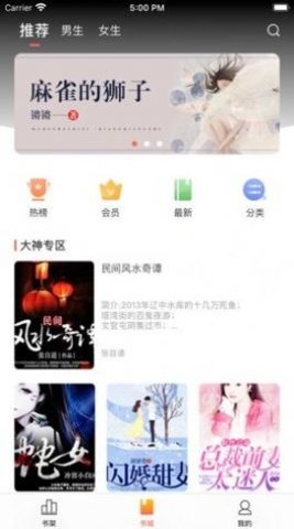 情声小说完整版截图3