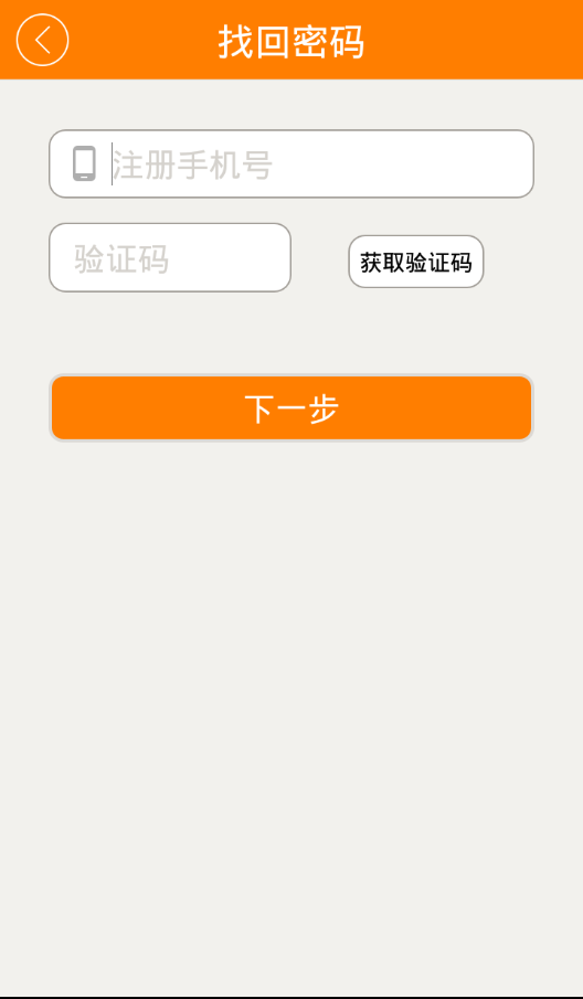 长途拼车网页版截图3