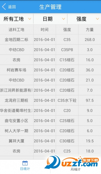 网泽建筑安卓版截图3