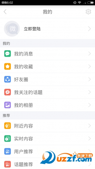 韩迷社区安卓版截图4