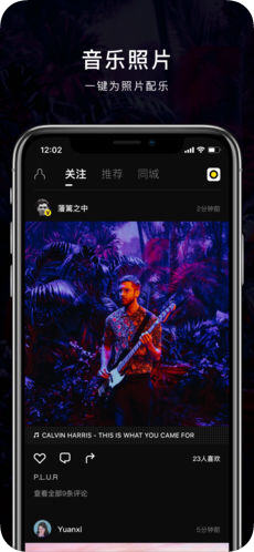 flow音乐照片手机版
