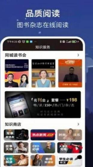 数字成都网页版截图3