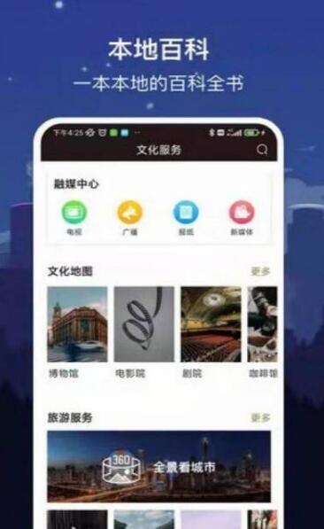 数字成都网页版截图2