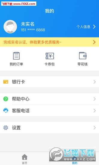 亿码通行安卓版截图4