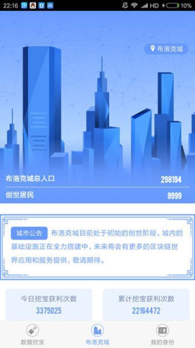 公信宝去广告版截图2