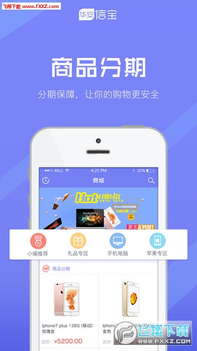 华安信保正式版截图2