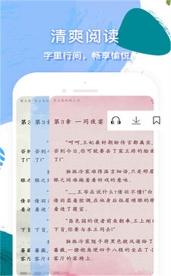 闲读免费阅读小说ios版截图3