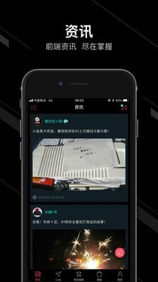 LynkCo去广告版截图2