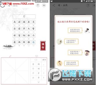 爱诗词安卓版截图2