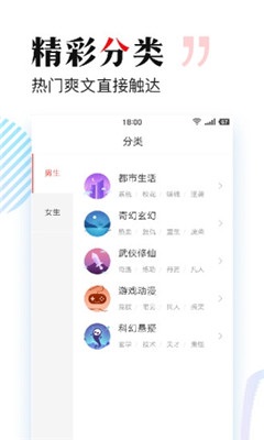 搜狗免费小说极速版截图3