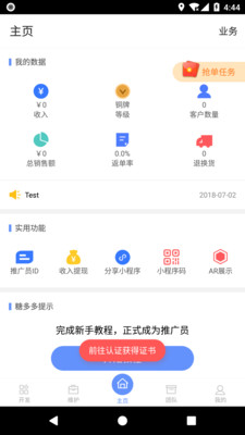 糖多多官方正版截图3