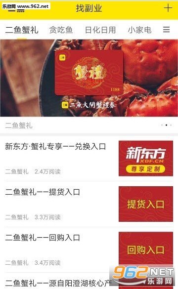 二鱼副业网页版截图2