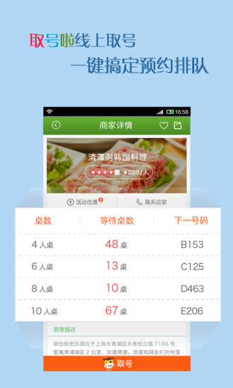 取号啦破解版截图2