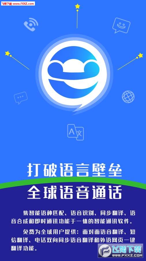 Eotu去广告版截图3