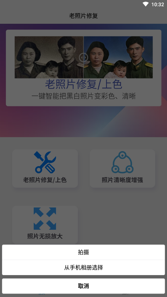 时光老照片修复完整版截图2