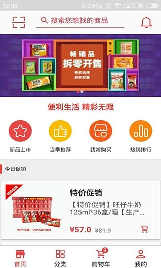 店加安卓版截图4