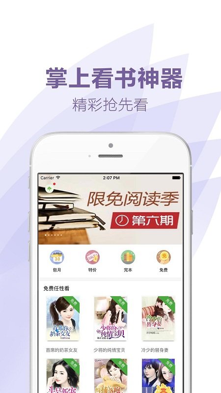 言情小说全本精简版截图3