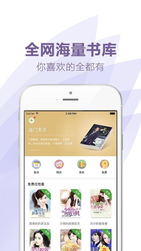 言情小说全本精简版截图2