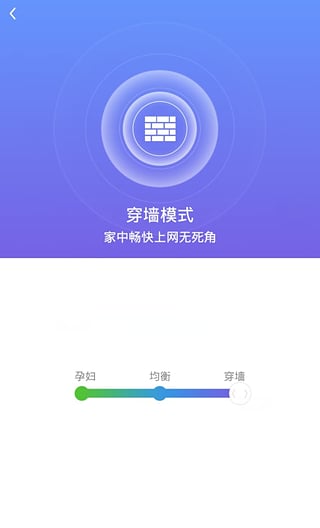 触云爱路由(触云)官方正版截图2