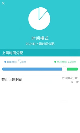 触云爱路由(触云)官方正版截图3