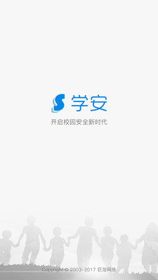 学安网页版截图2