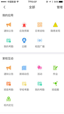 学安网页版截图4