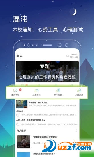 毫末软件网页版截图3