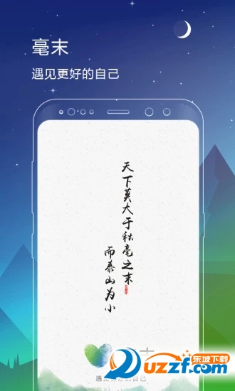 毫末软件网页版截图2