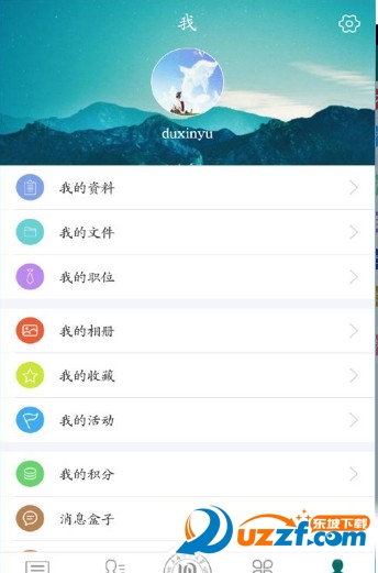 学思湖畔安卓版截图4