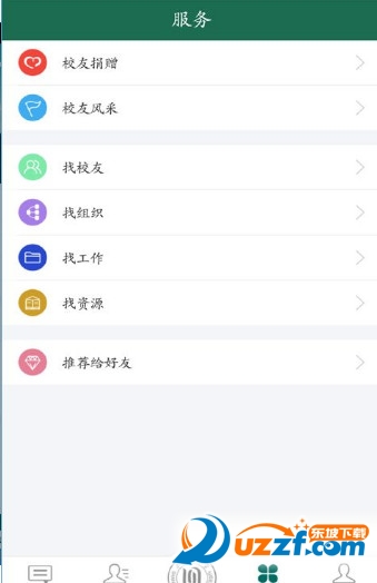 学思湖畔安卓版截图2