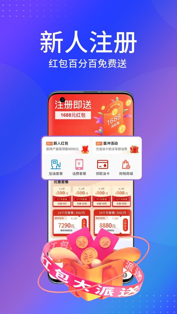 石化石油加油网页版截图4