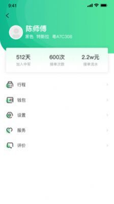 中军司机精简版截图4