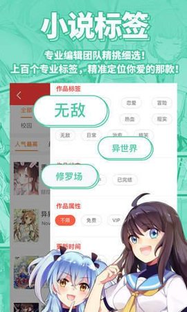 sf轻小说免费官方版截图3